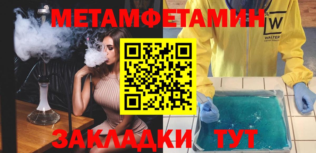 АМФЕТАМИН 98% Уварово