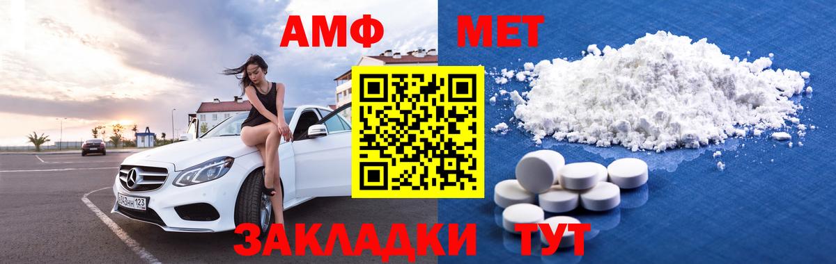 Амфетамин VHQ  Вход с VPN  Уварово 