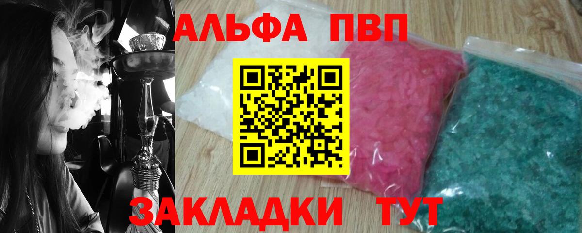 APVP СК КРИС  A-PVP Соль  A-PVP  Уварово  Вход с VPN 