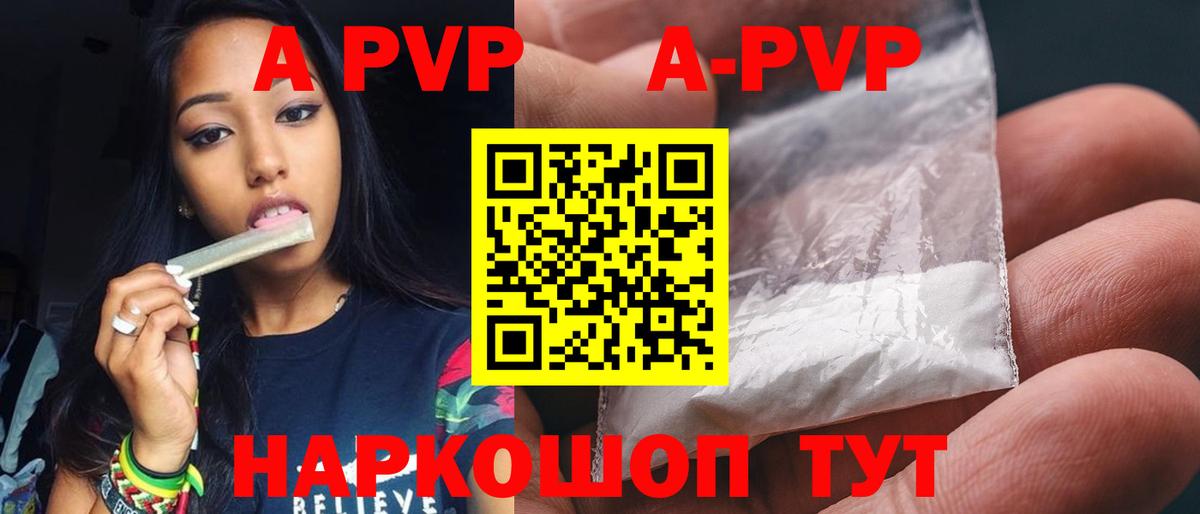 APVP VHQ Уварово