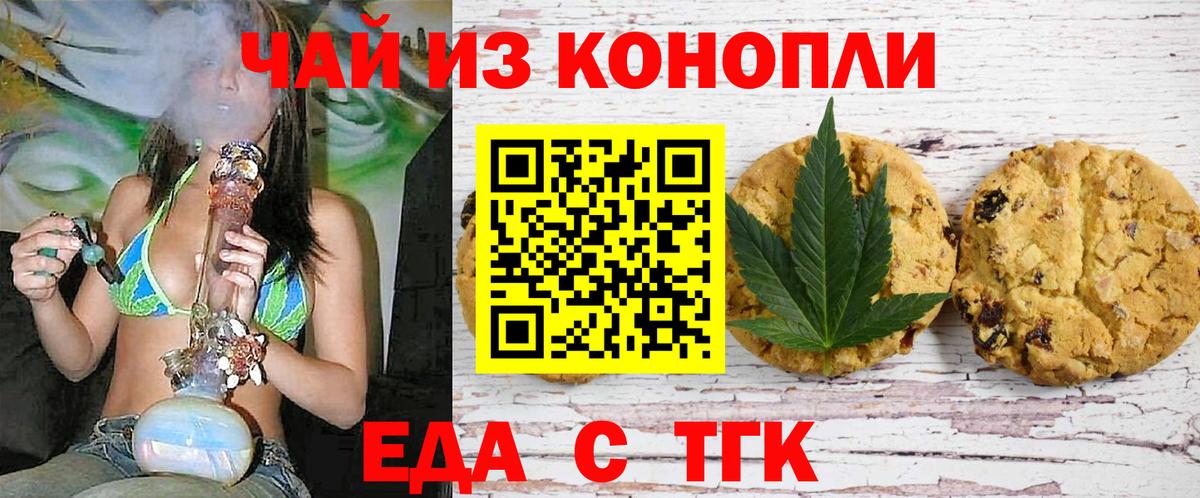 Уварово  Canna-Cookies марихуана  Вход с VPN 