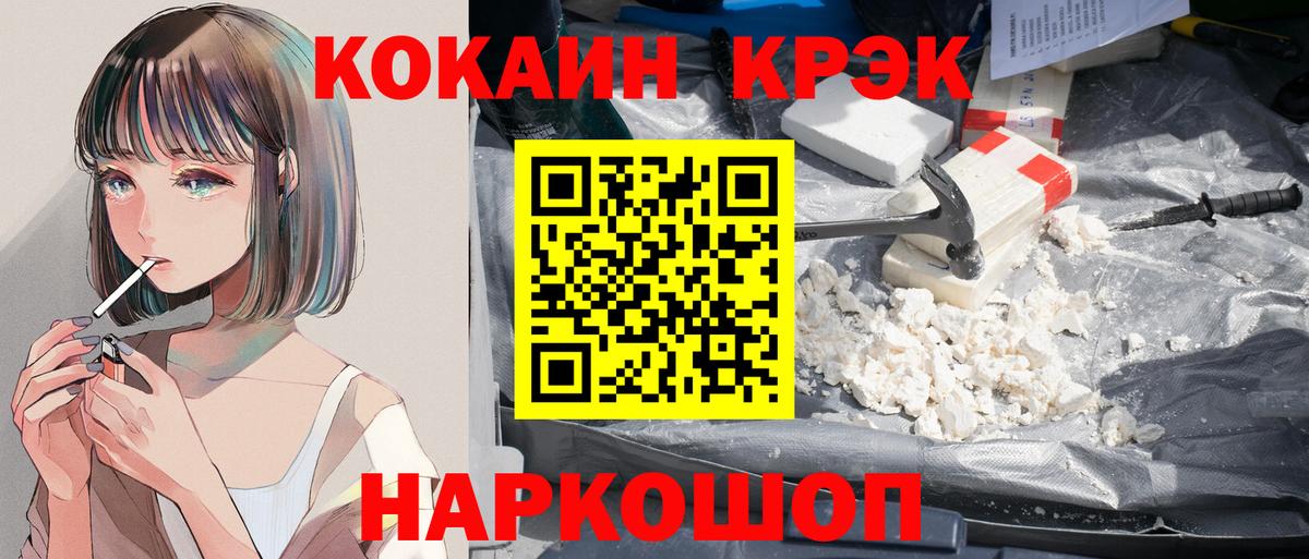 COCAIN Эквадор Уварово