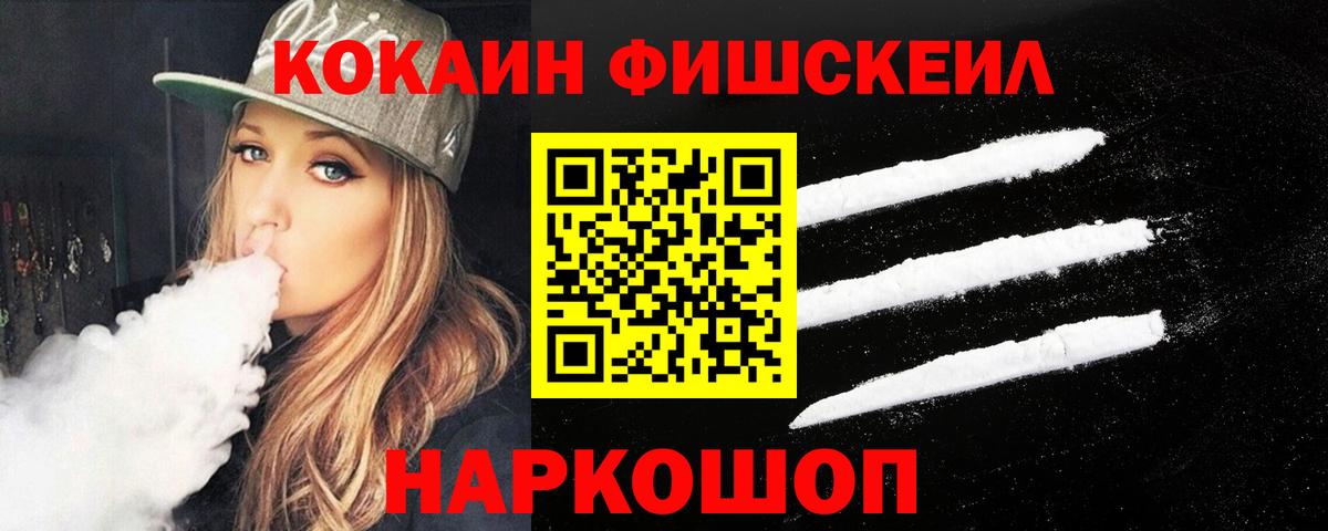 Кокаин  Cocaine 97%  Вход с VPN  Cocaine 99%  Уварово 