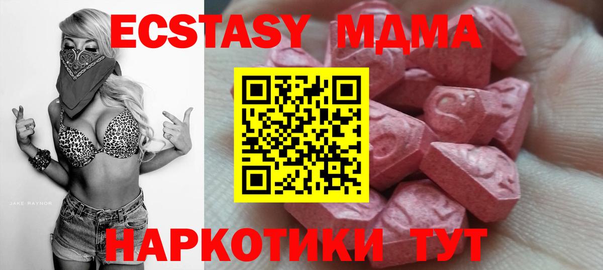 hydra как зайти  ЭКСТАЗИ ешки  Вход с VPN  Ecstasy MDMA  Уварово 