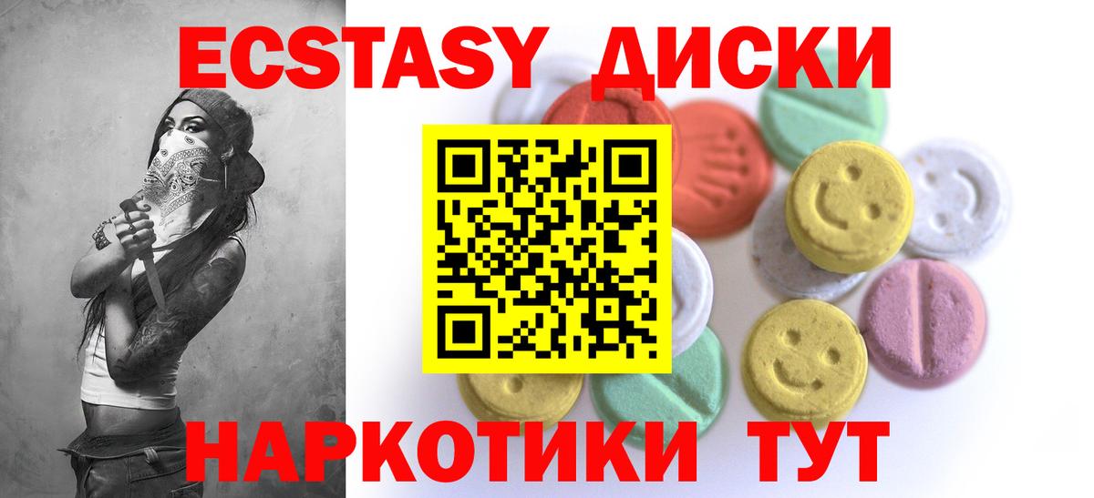 Экстази ешки Уварово