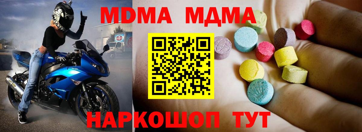 MDMA кристаллы Уварово