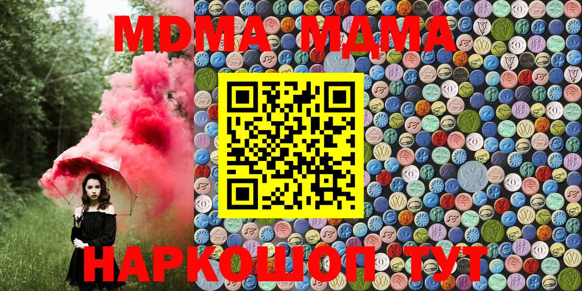 MDMA  MDMA кристаллы  Вход с VPN  Уварово 