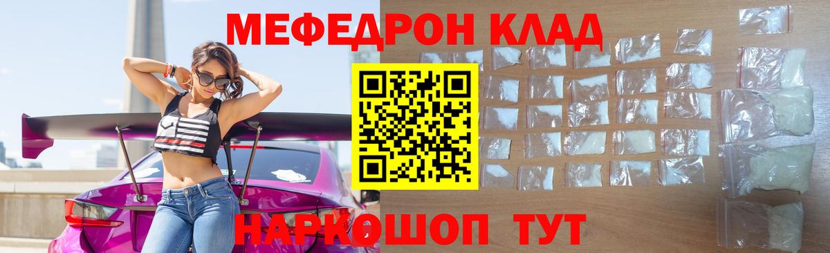 Меф мяу мяу  Мефедрон VHQ  Вход с VPN  сколько стоит  Уварово 