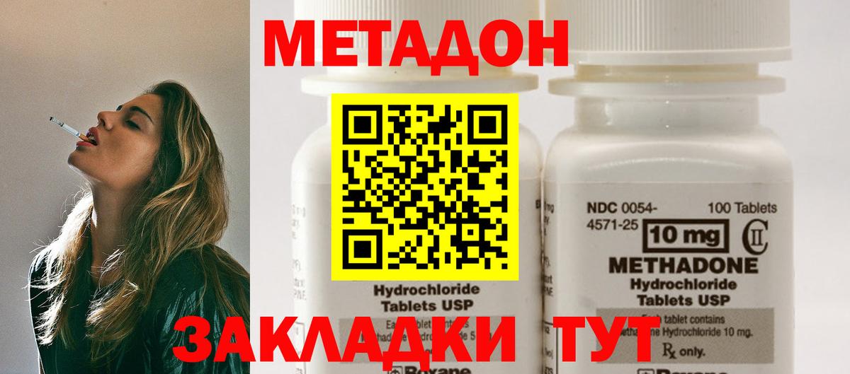 Метадон VHQ  Вход с VPN  Уварово 