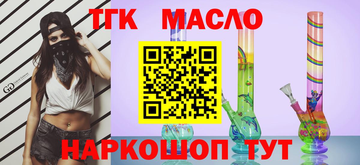 ТГК вейп Уварово