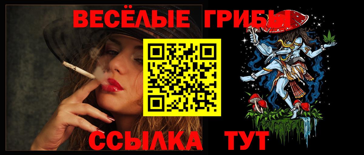 Уварово  Галлюциногенные грибы мицелий  Вход с VPN 